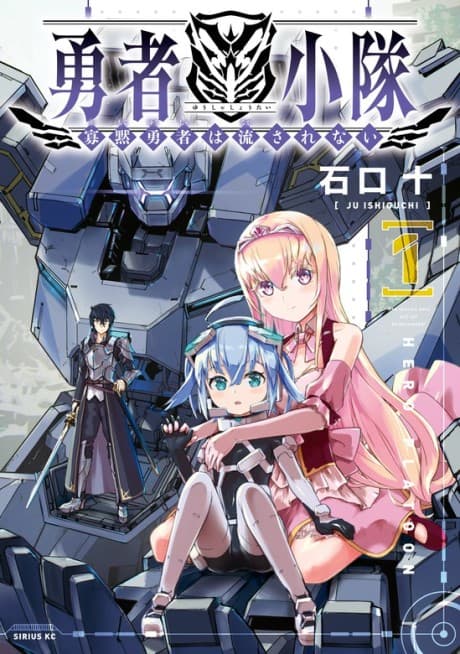 HERO PLATOON: The Taciturn Hero Will Not Be Persuaded!