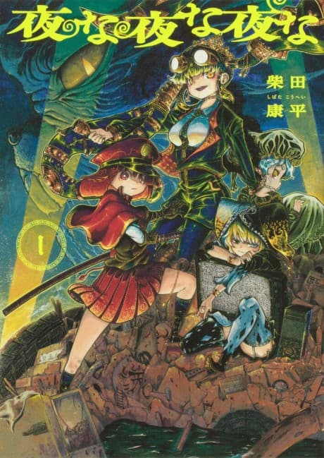 Yona Yona Yona