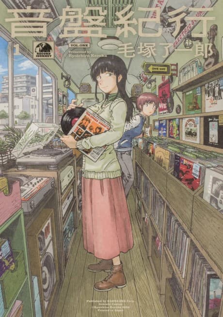 Record Journey