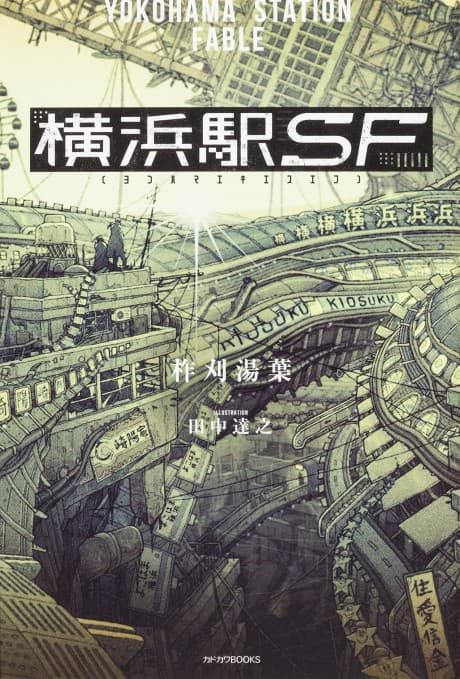 Yokohama Station SF