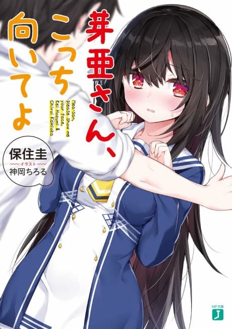 Mea-san, Kocchi Muite yo