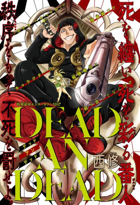 DEAD AN DEAD