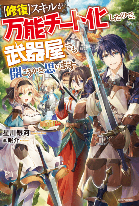 [Shuufuku] Skill ga Bannou Chiito-ka Shitanode, Buki-ya demo Hirakou ka to Omoimasu