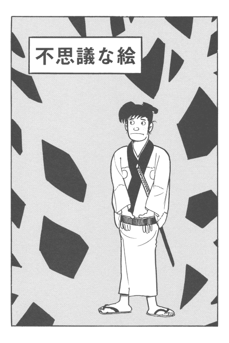 Un dessin mystérieux