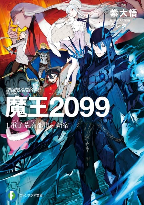 Demon King 2099