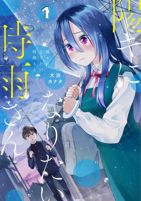 Youki ni Naritai Shigure-san