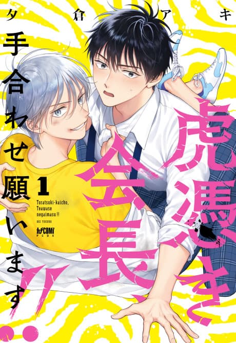 Gut gebrüllt, Kosuke