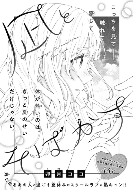 Nagi to Sobakasu