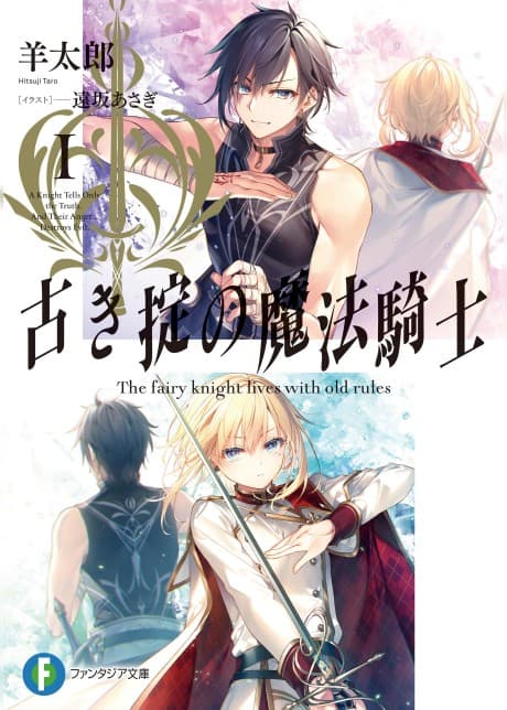 Magic Knight of the Old Ways