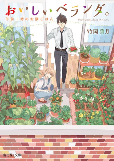 Oishii Verandah.