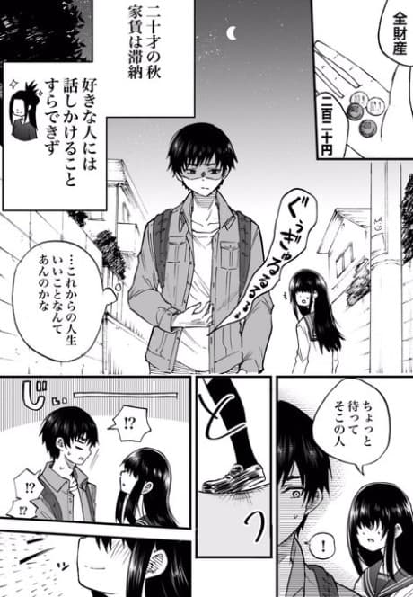 Joshikousei wo Tomeru Hanashi