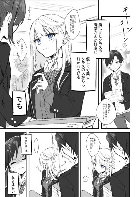 Doukyuusei Maid to Danshikousei Hanashi