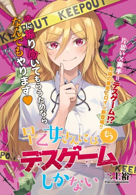 Saotome-san ni wa Mou Death Game Shikanai