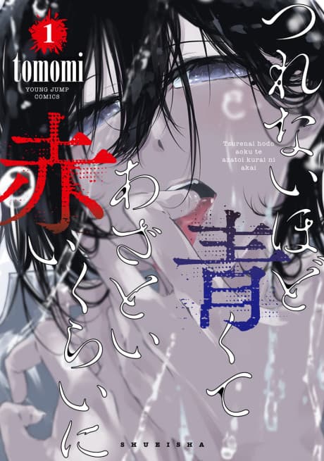 Tsurenai hodo Aokute Azatoi kurai ni Akai