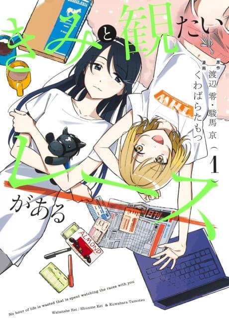 Kimi to Mitai Race ga Aru