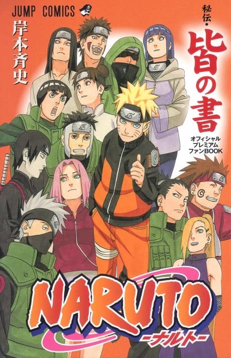 Naruto: Kai no Sho - Shin Ero Ninjutsu Kansei!!