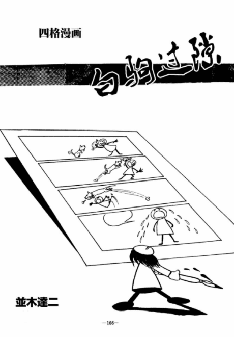 Koma