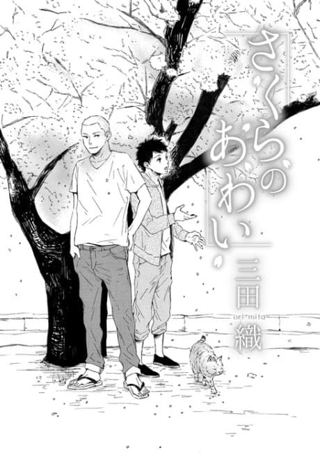 Sakura no Awai