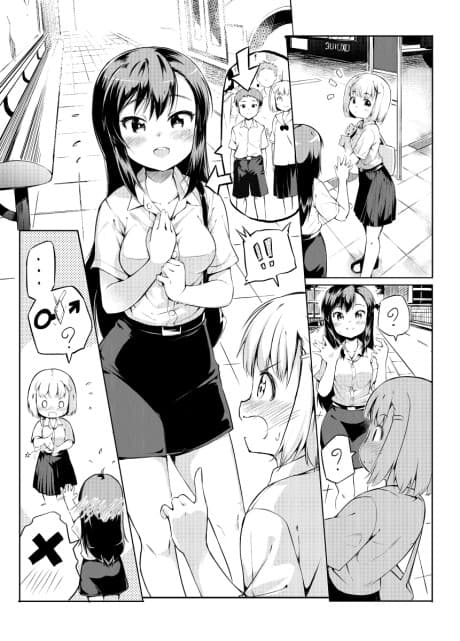 Osananajimi Yuri (?)