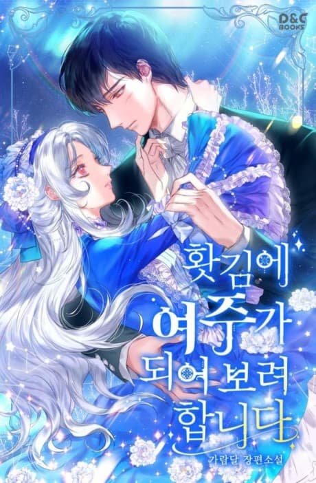 Hwatgime Yeojuga Doeeo Boryeo Hamnida