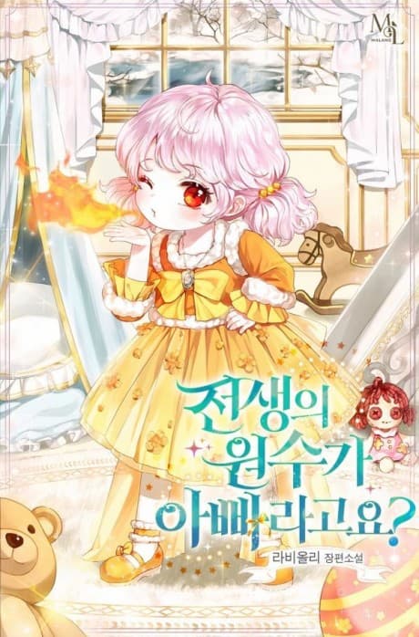 Jeonsaengui Wonsuga Apparagoyo?