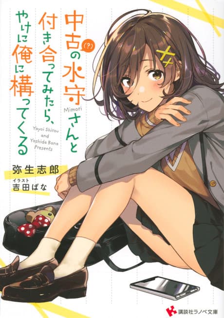 Chuuko (?) no Mimori-san to Tsukiatte Mitara, Yakeni Ore ni Kamatte Kuru