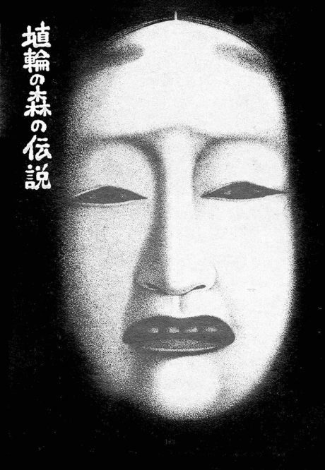 Haniwa no Mori no Densetsu