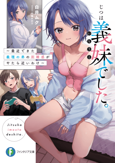 Jitsu wa Imouto Deshita.: Saikin Giri no Otouto no Kyourikan ga Yatara Chikai Wake