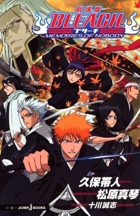 Bleach the Movie: Memories of Nobody