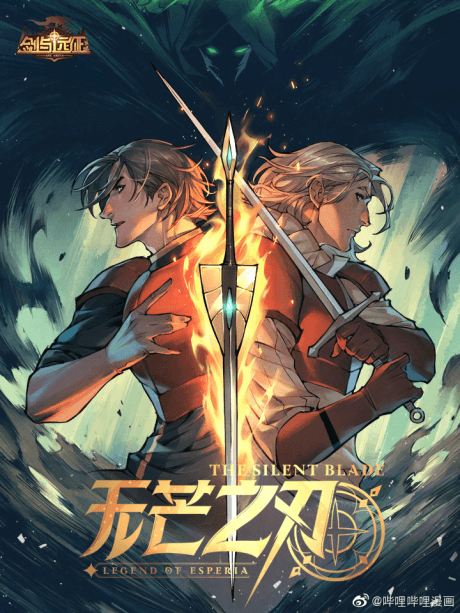 Legends of Esperia: The Silent Blade