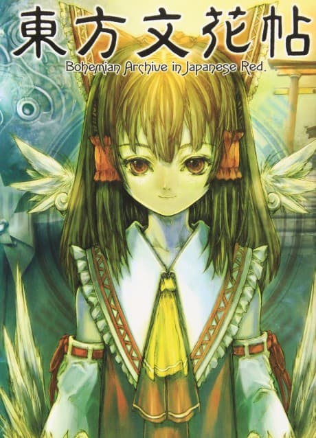 Touhou Bunkachou: Bohemian Archive in Japanese Red.