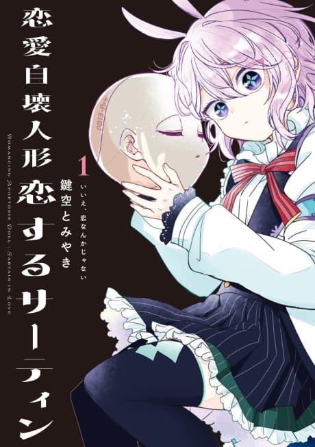 Programmed for Heartbreak: Sartain in Love
