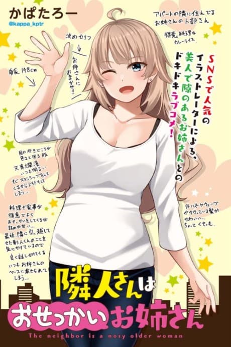 Rinjin-san wa Osekkai Onee-san