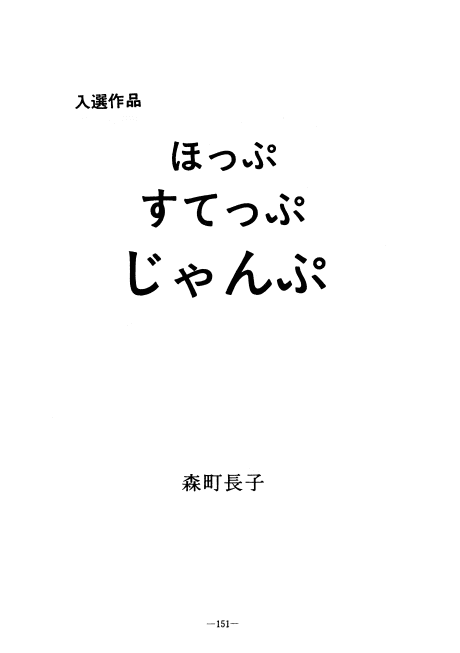 Hop Step Jump