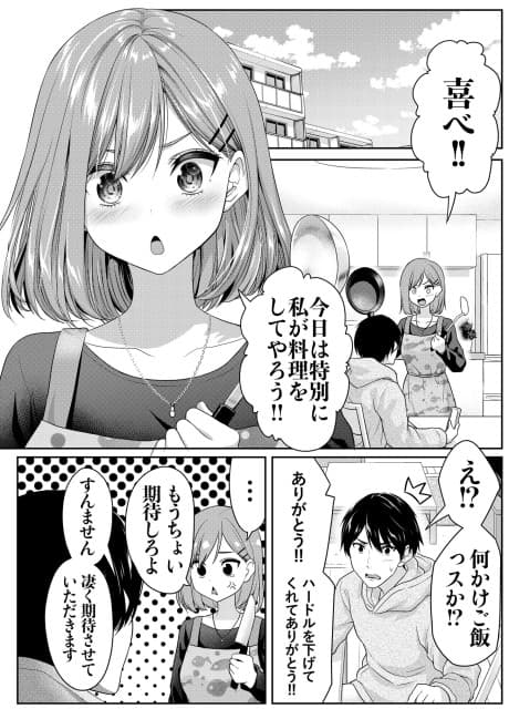 Moto Senpai to Moto Kouhai no Otto no Nichijou