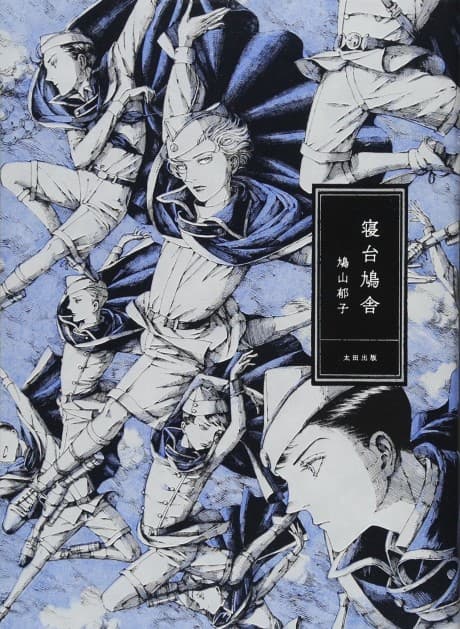 Shindai Kyusha