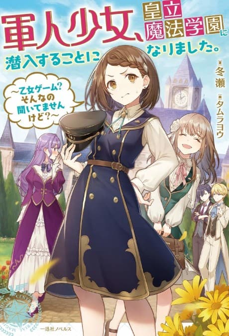 The Female Soldier Has Been Told to Infiltrate the Imperial Magic Academy. What Otome Game? I Didn’t Hear About That?