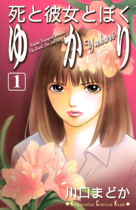 The Death, Her, and Me Yukari