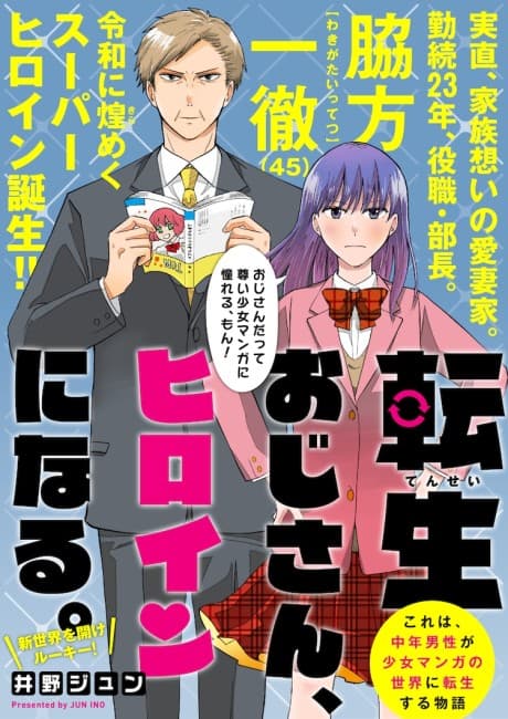 Tensei Oji-san, Heroine ni Naru.