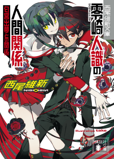 Ningen Series