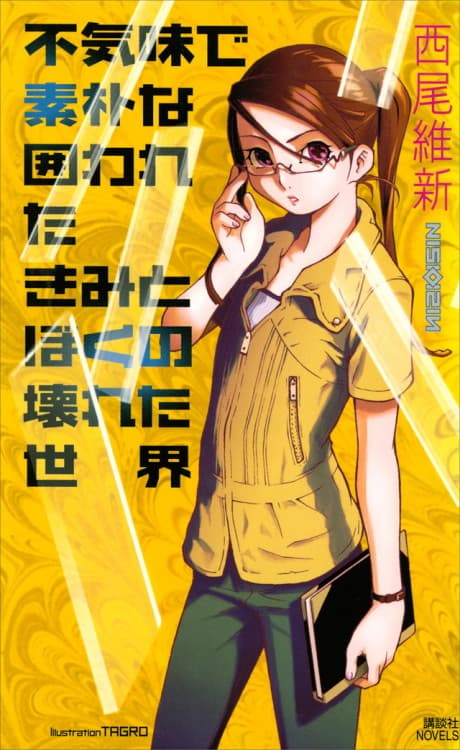 Sekai Series