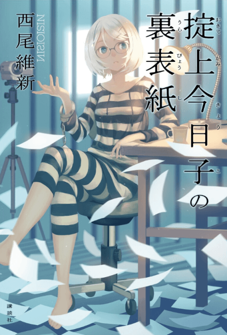 Boukyaku Tantei Series