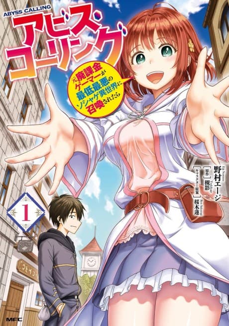 Abyss Calling: Moto Haikakin Gamer ga Saitei Saiaku no Soshage Isekai ni Shoukan Saretara