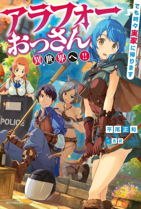 Arafou Ossan Isekai e!!: Demo Tokidoki Jikka ni Kaerimasu