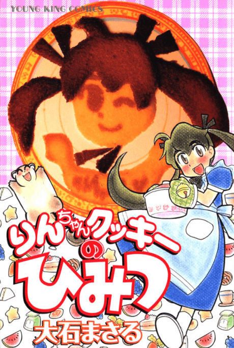 Rin-chan Cookie no Himitsu