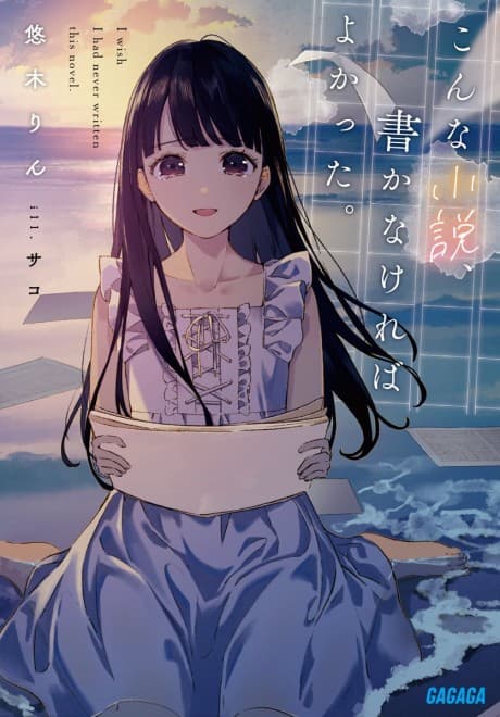Konna Shousetsu, Kakanakereba Yokatta.