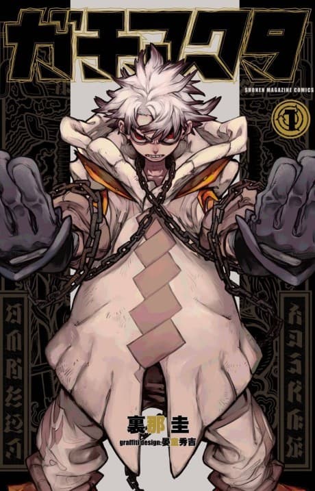 Gachi Akuta