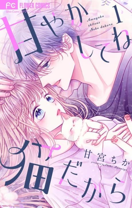 Amayakashite ne Neko Dakara