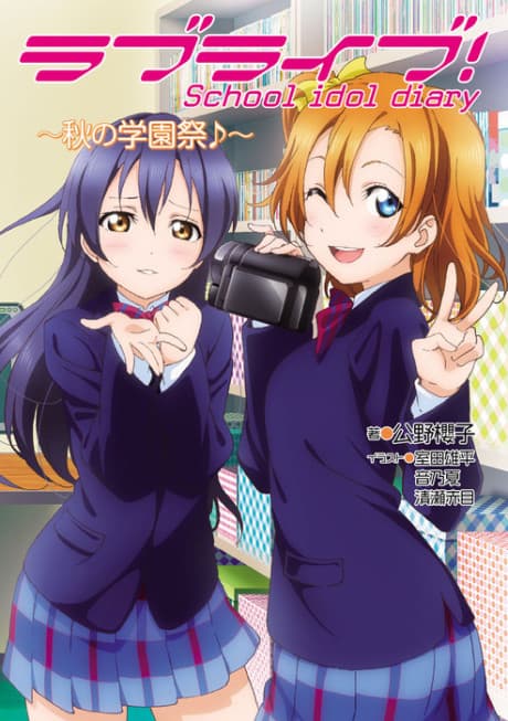 Love Live! School idol diary: Aki no Gakuensai♪