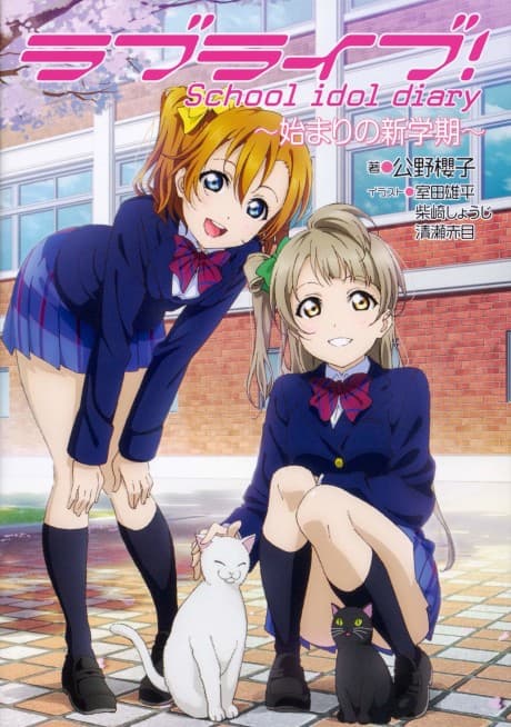 Love Live! School idol diary: Hajimari no Shingakki